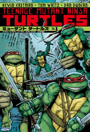 5月23日は世界亀の日 『ミュータント タートルズ』を読もう！ 【きょう