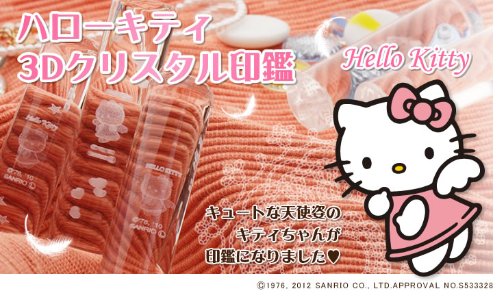 株式会社日本コーイン：卒業記念品・印鑑