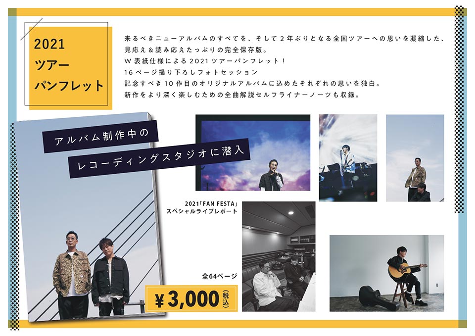 KOBUKURO LIVE TOUR 2021