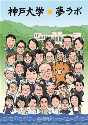 神戸大学出版会｜神戸新聞総合出版センター