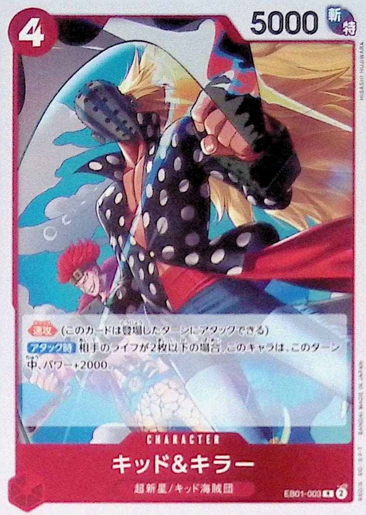 OP02-118】八尺瓊勾玉