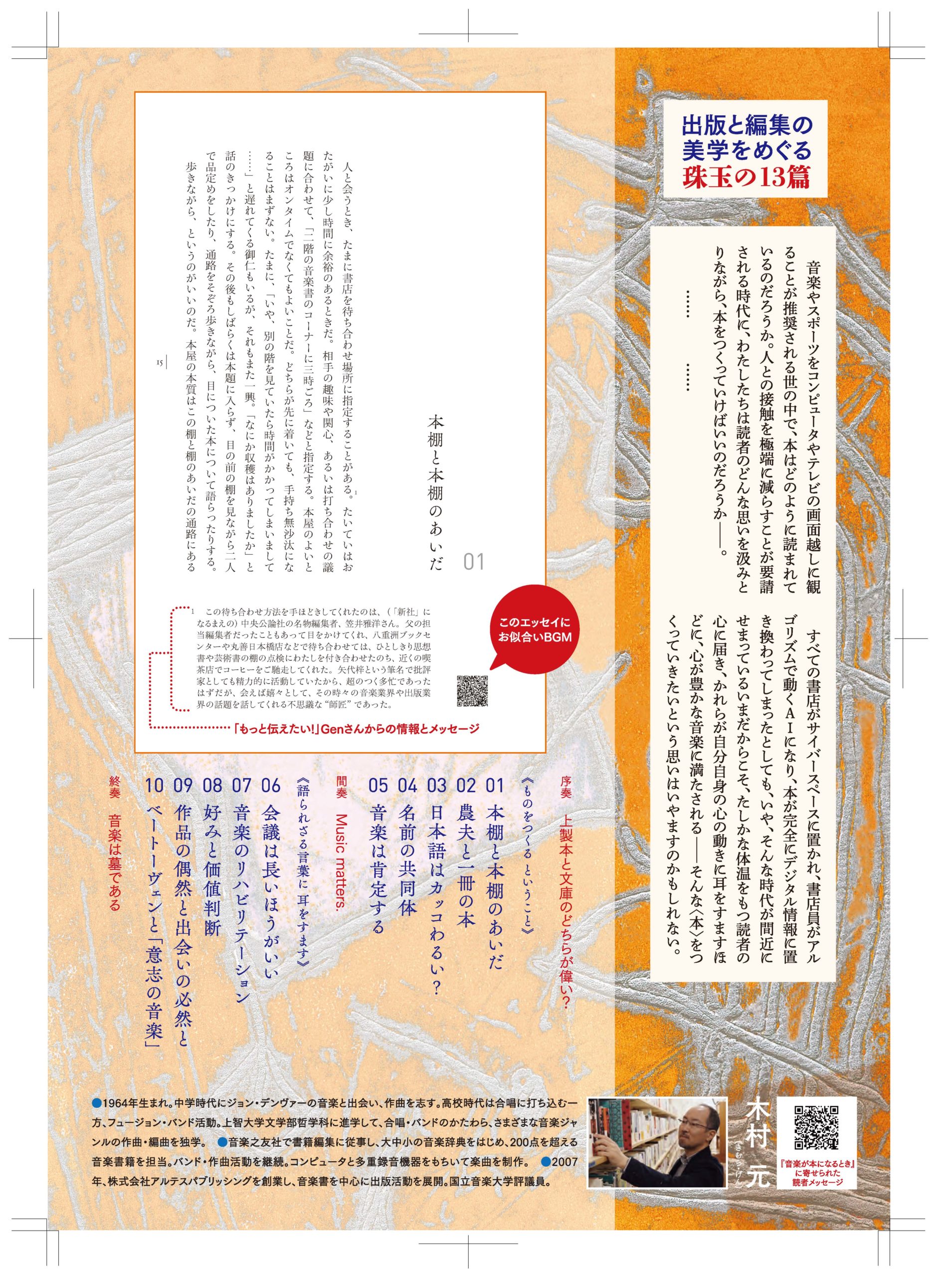 株式会社 木立の文庫