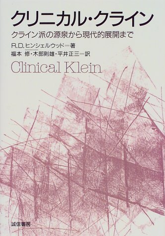 書籍 – こども・思春期精神分析研究会