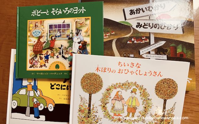 童話館ぶっくくらぶってよくない？定期購読してわかったデメリット