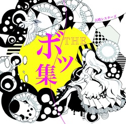 ディスコグラフィー｜古墳シスターズ OFFICIAL SITE