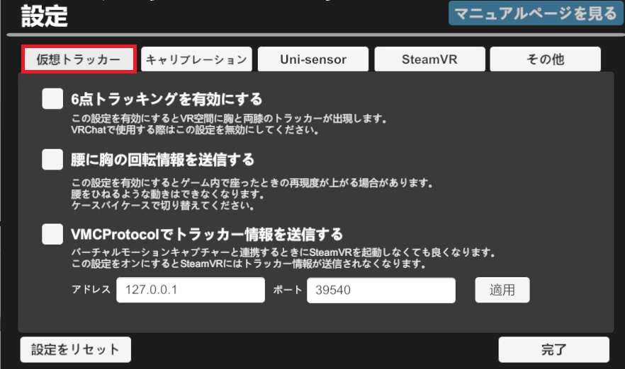 VRChatで検証】外部センサーなしで使える完全ワイヤレスのフルトラ機材