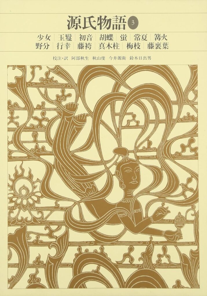 新編日本古典文学全集 (58) 謡曲集 (1) - 古本買取・古書出張買取の