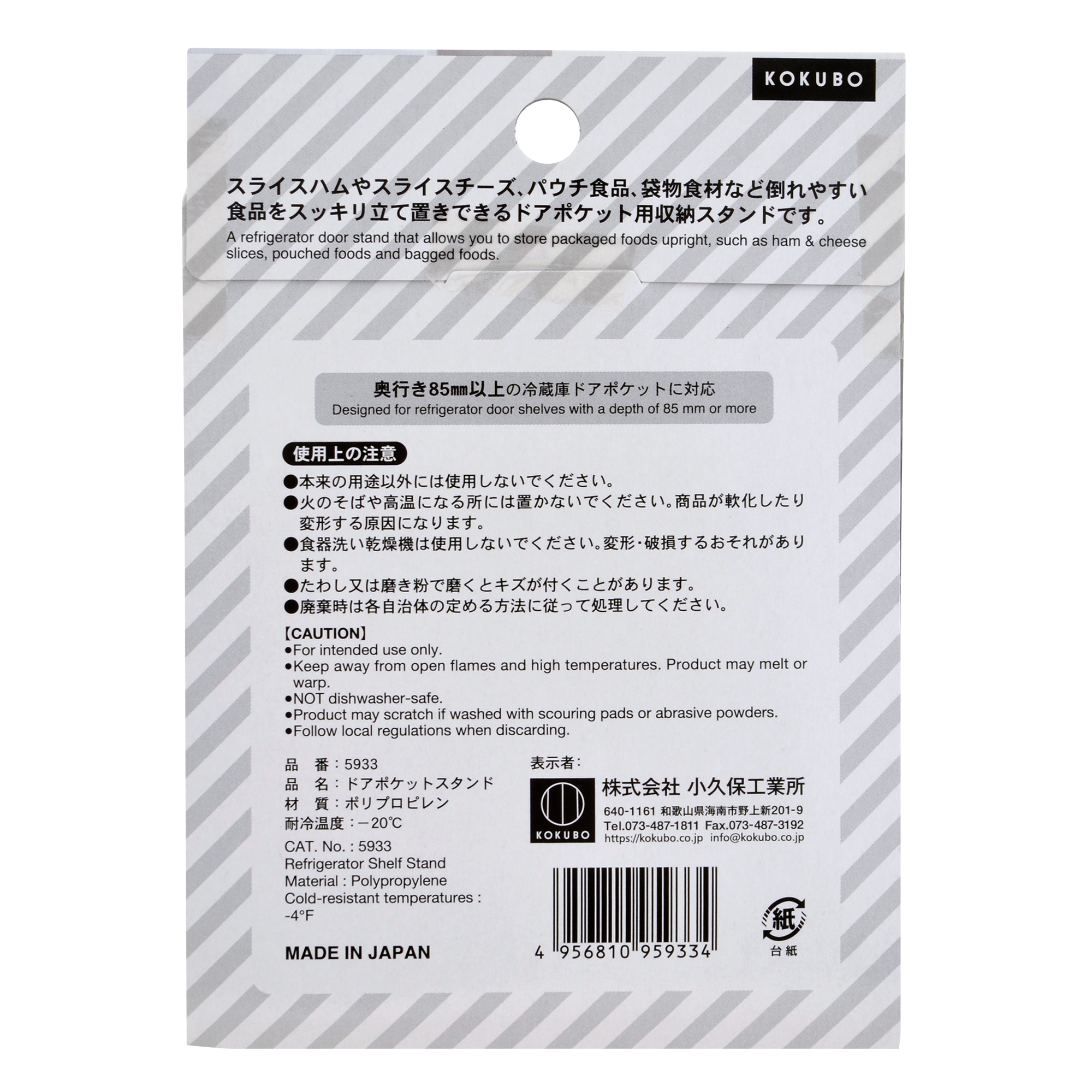 ドアポケットスタンド | 商品情報 | KOKUBO 小久保工業所（家庭日用品