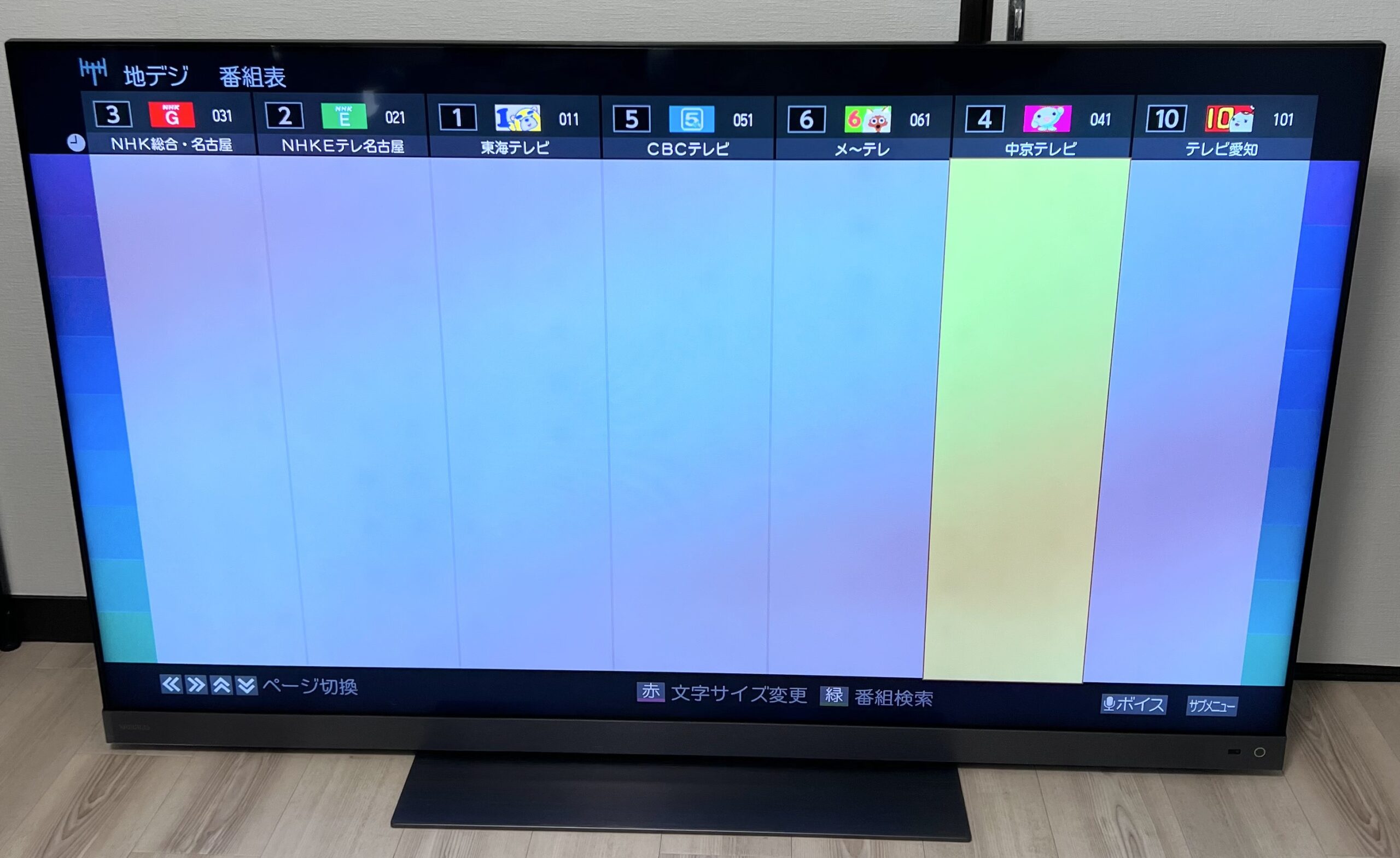 TOSHIBA 液晶テレビ 65Z740XSを買取ました！東芝液晶テレビの出張買取