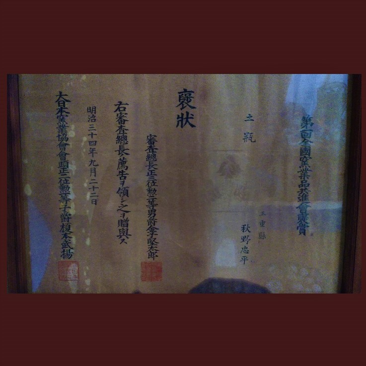 忠央窯とは | 伊賀焼 窯元 忠央窯 【公式】