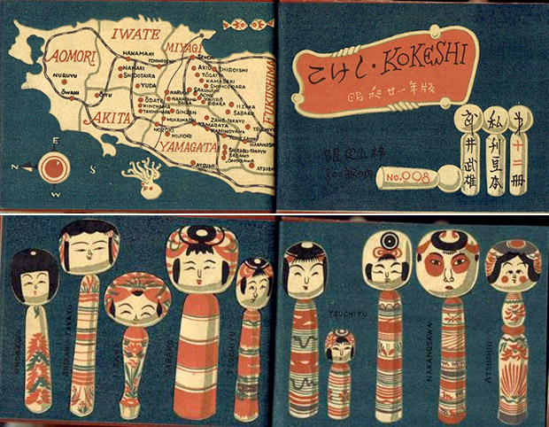 武井武雄 | Kokeshi Wiki