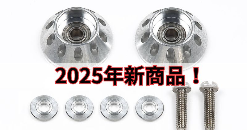 新商品】HG 軽量13mmオールアルミベアリングローラー (テーパータイプ