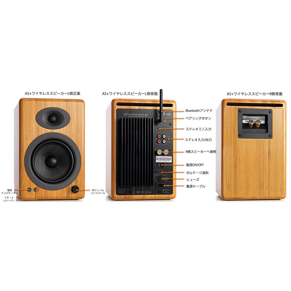 Audioengine A5＋ワイヤレス・パワードスピーカー発売 | kopek｜