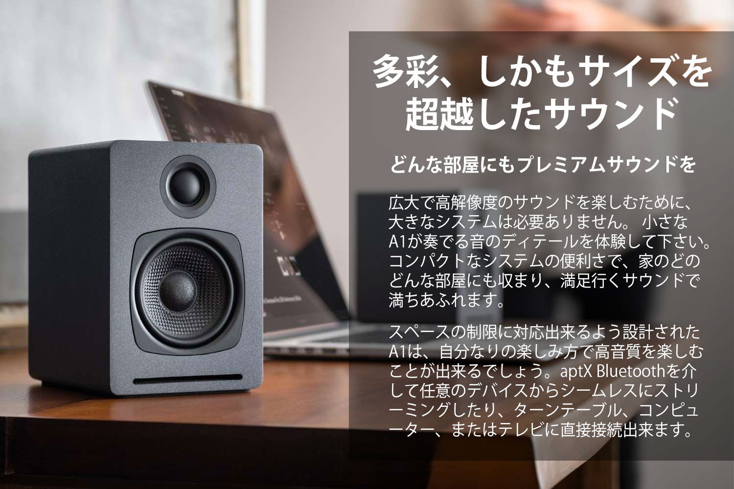 Audioengine A1 ワイヤレス・パワードスピーカー | kopek｜