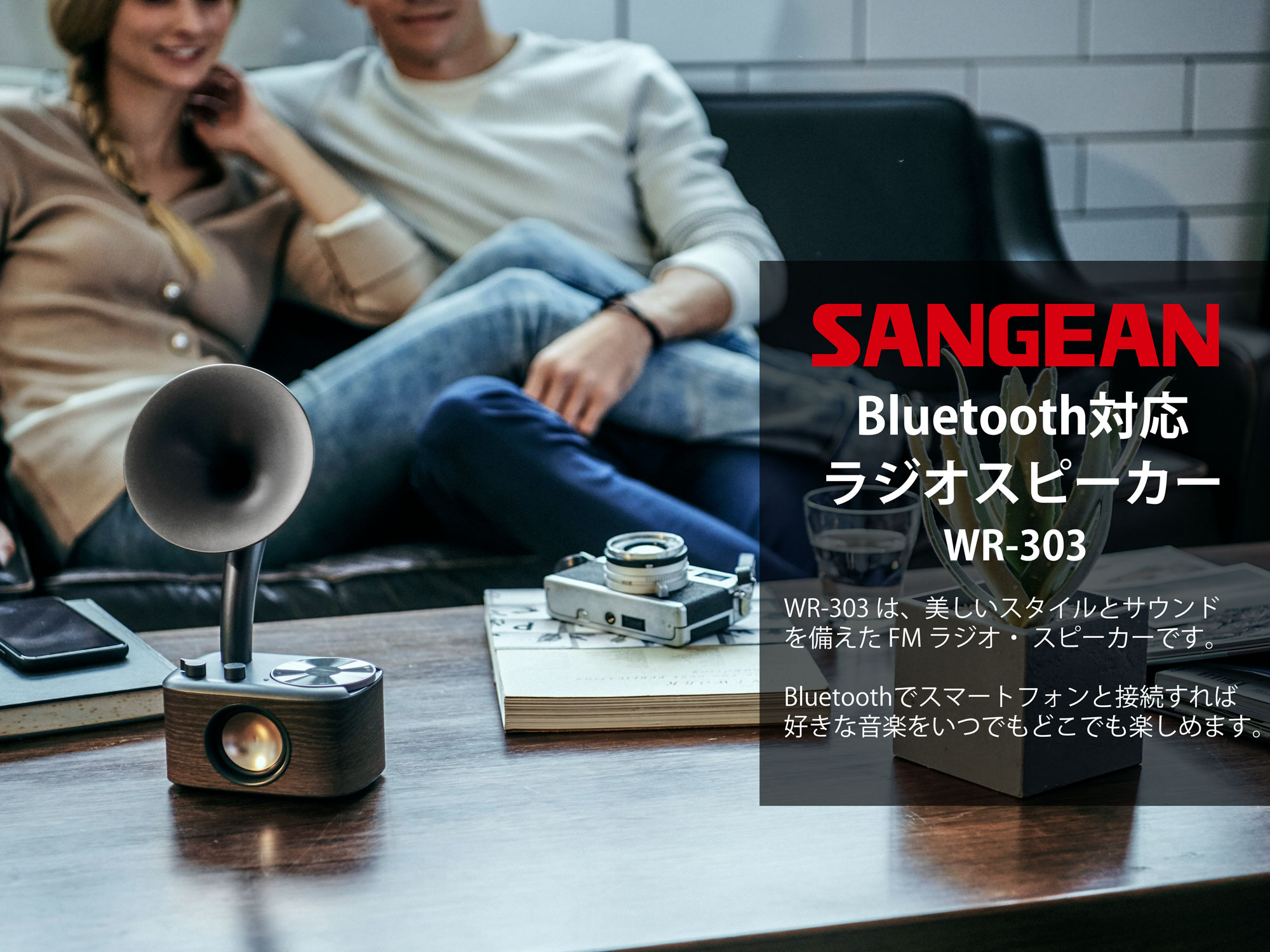 Sangean WR-303FMラジオ・Bluetoothスピーカー | kopek｜