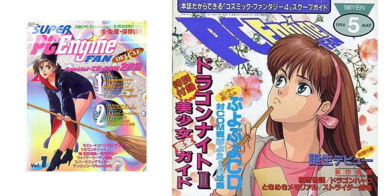 PCエンジンPCFX・FAN一覧】1988年から1996年まで発行されたPCエンジン