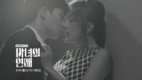 韓国ドラマ『魔女の恋愛』OST