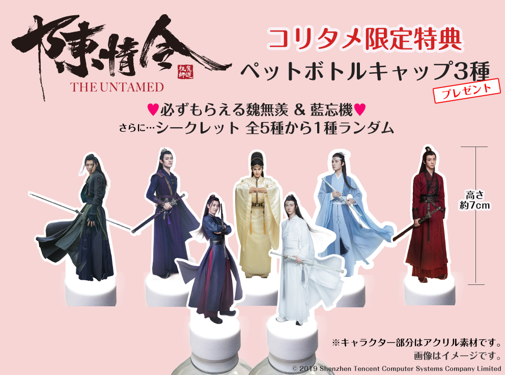 陳情令 Blu-ray BOX3【初回限定版】