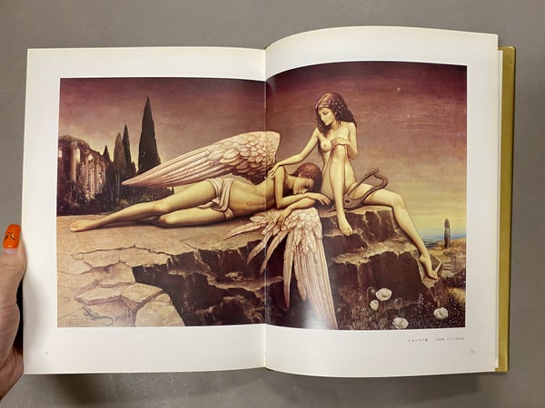 エロス・タナトス：山本六三画集 – 古書ドリス