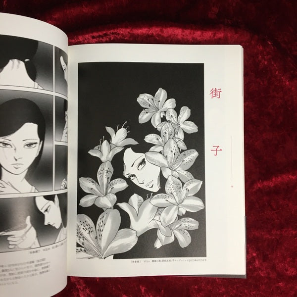 美女解体新書 上村一夫 – 古書ドリス