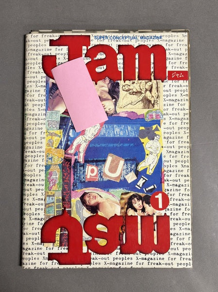 Jam 創刊号 特集：NO PUNK! NO WAVE! X-LAND – 古書ドリス