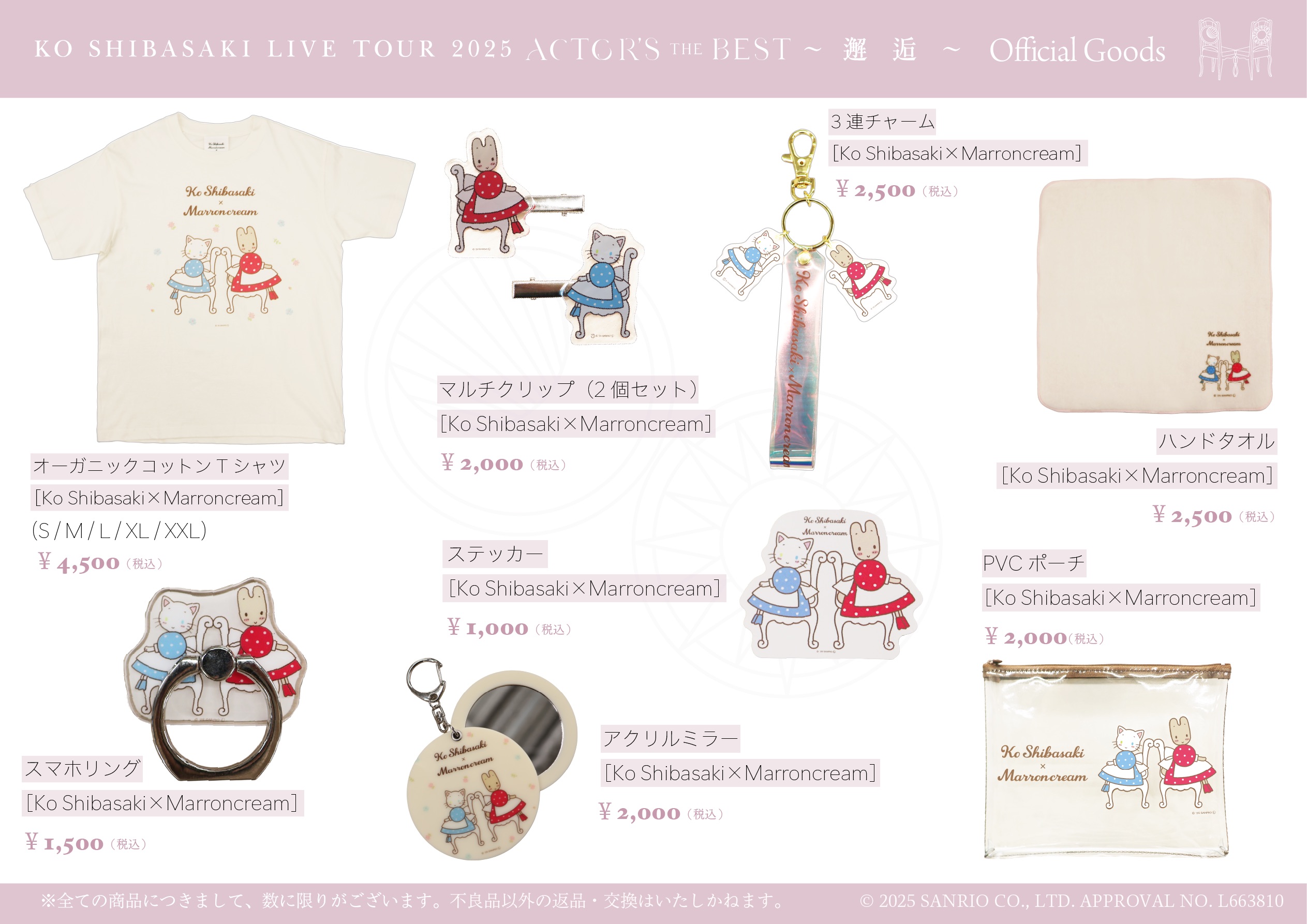 NEWS | KO SHIBASAKI - 柴咲コウ Official Site -