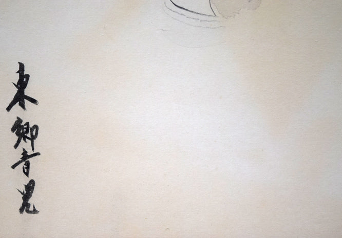 東郷青児「婦人像」紙に鉛筆、水彩（デッサン） 絵画買取・販売の小竹美術