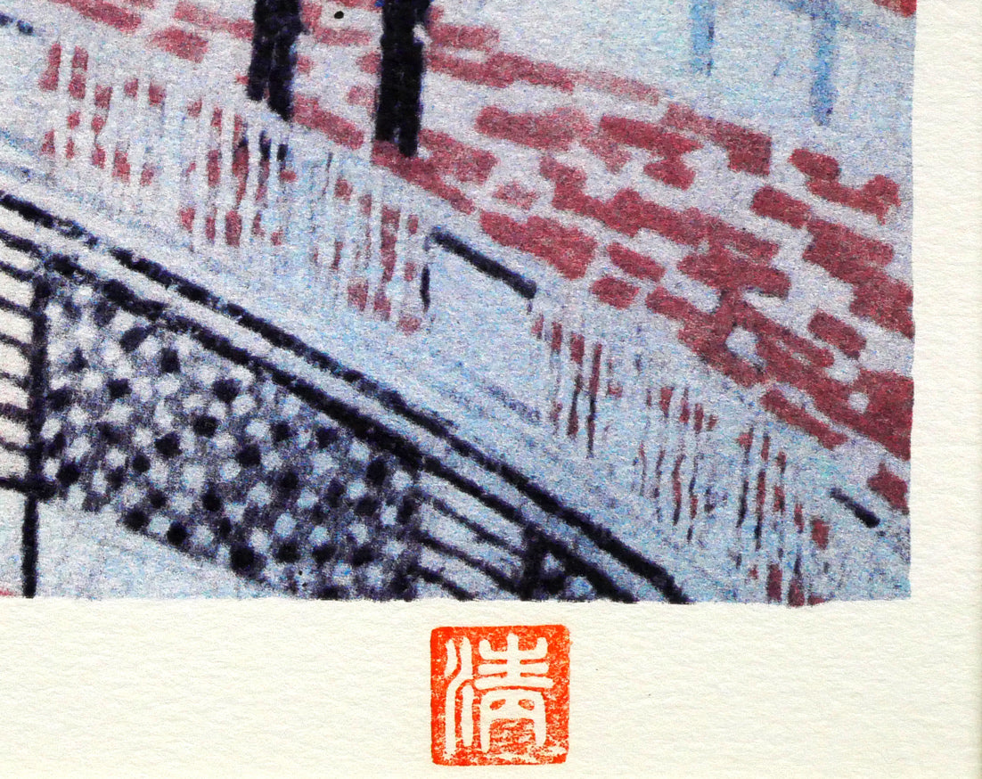 山下清「パリのサクレクール寺院」リトグラフ 絵画買取・販売の小竹美術