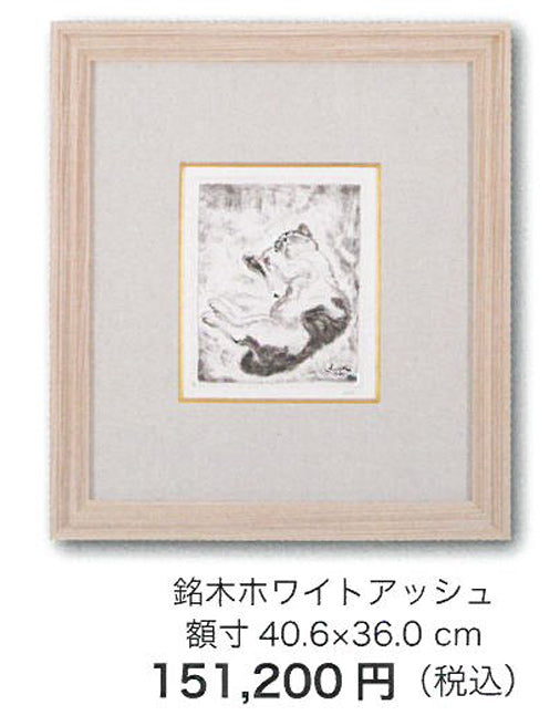 藤田嗣治「猫」銅版画 絵画買取・販売の小竹美術