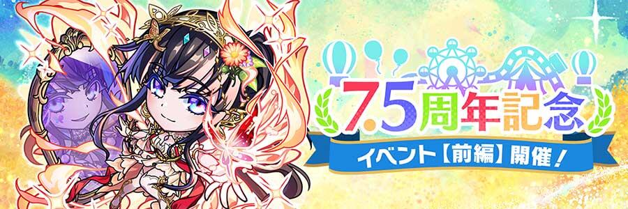 コトダマン7.5周年記念イベント「ワードリームパーク」【前編】開催