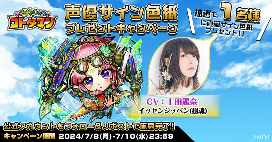 声優サイン色紙プレゼント】上田麗奈さん、田中美海さん | 【公式