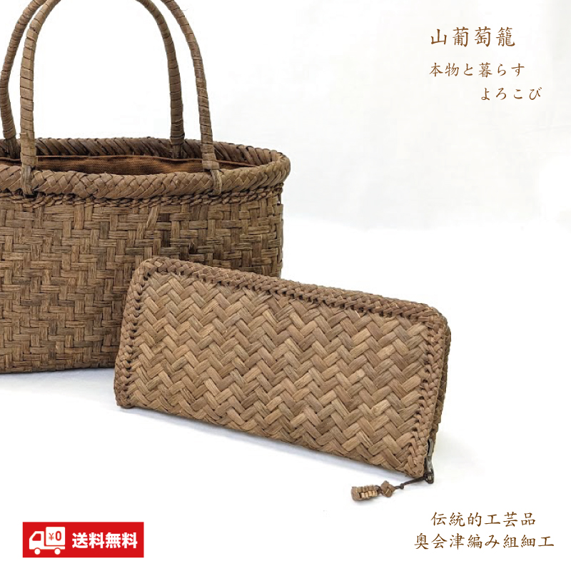 国産［奥会津］かごバッグ | コトカラ