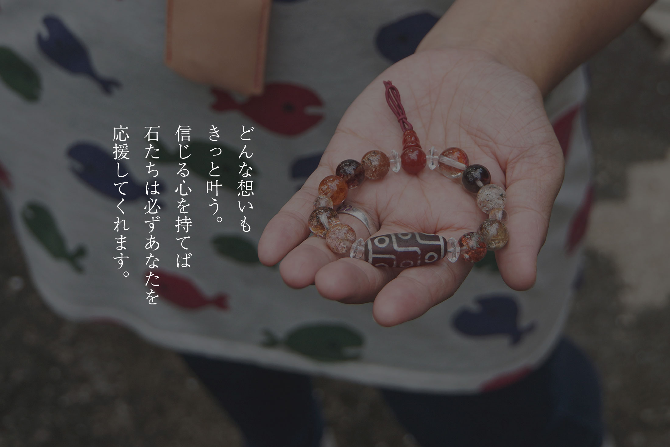 コトホギ｜天然石で作るお守りブレスレット、数珠・念珠の作成・販売