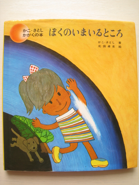 中古絵本専門のオンライン古本屋 コトノハブックス