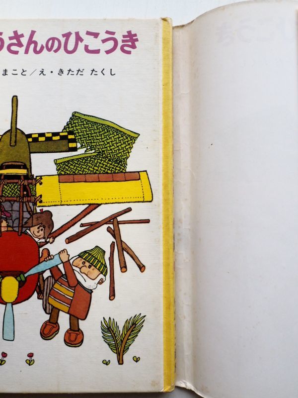 中古絵本専門のオンライン古本屋 コトノハブックス