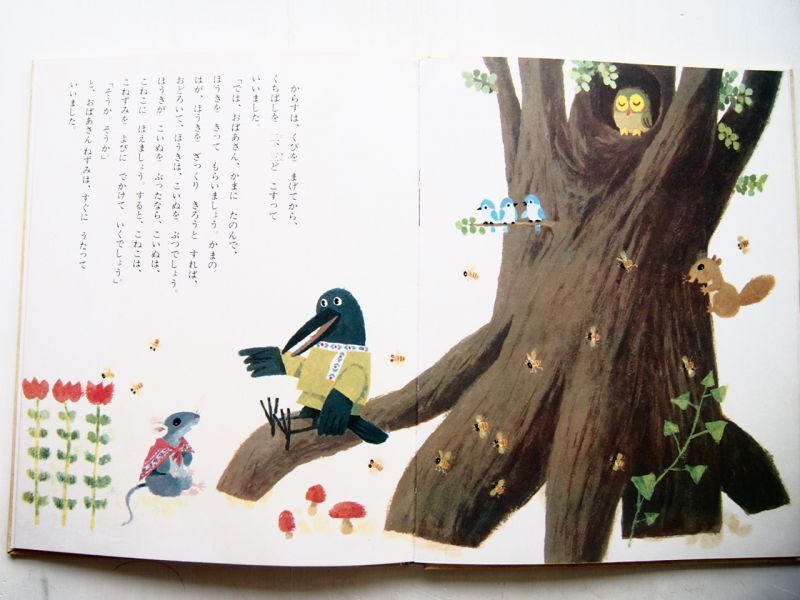 中古絵本専門のオンライン古本屋 コトノハブックス