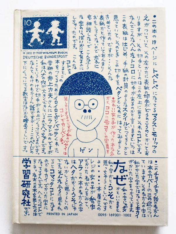 中古絵本専門のオンライン古本屋 コトノハブックス