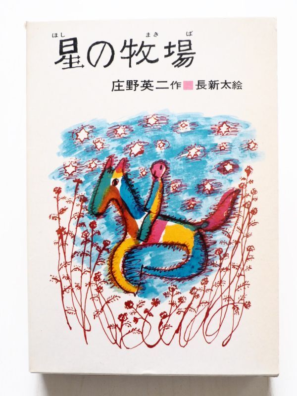 中古絵本専門のオンライン古本屋 コトノハブックス