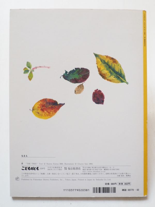 中古絵本専門のオンライン古本屋 コトノハブックス