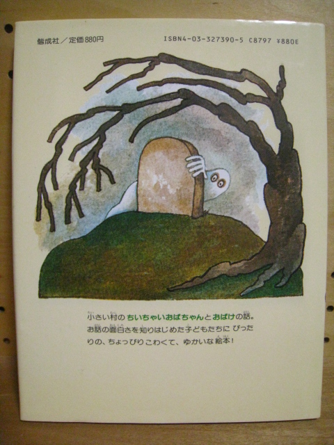 中古絵本専門のオンライン古本屋 コトノハブックス