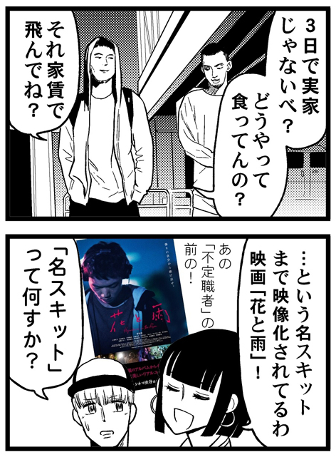 第21回 SEEDA『花と雨』 | ことさら出版