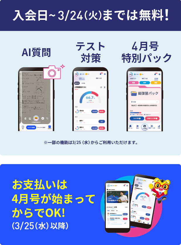 入会案内｜進研ゼミ高校講座｜ベネッセ