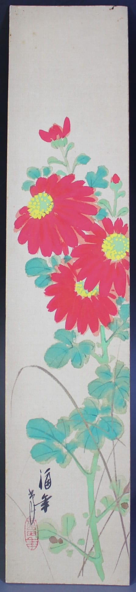 小西 福年｜新・古美術 高美堂（こうびどう）｜掛軸販売・通販・買取