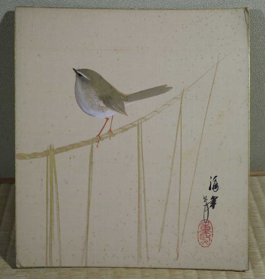 小西 福年｜新・古美術 高美堂（こうびどう）｜掛軸販売・通販・買取