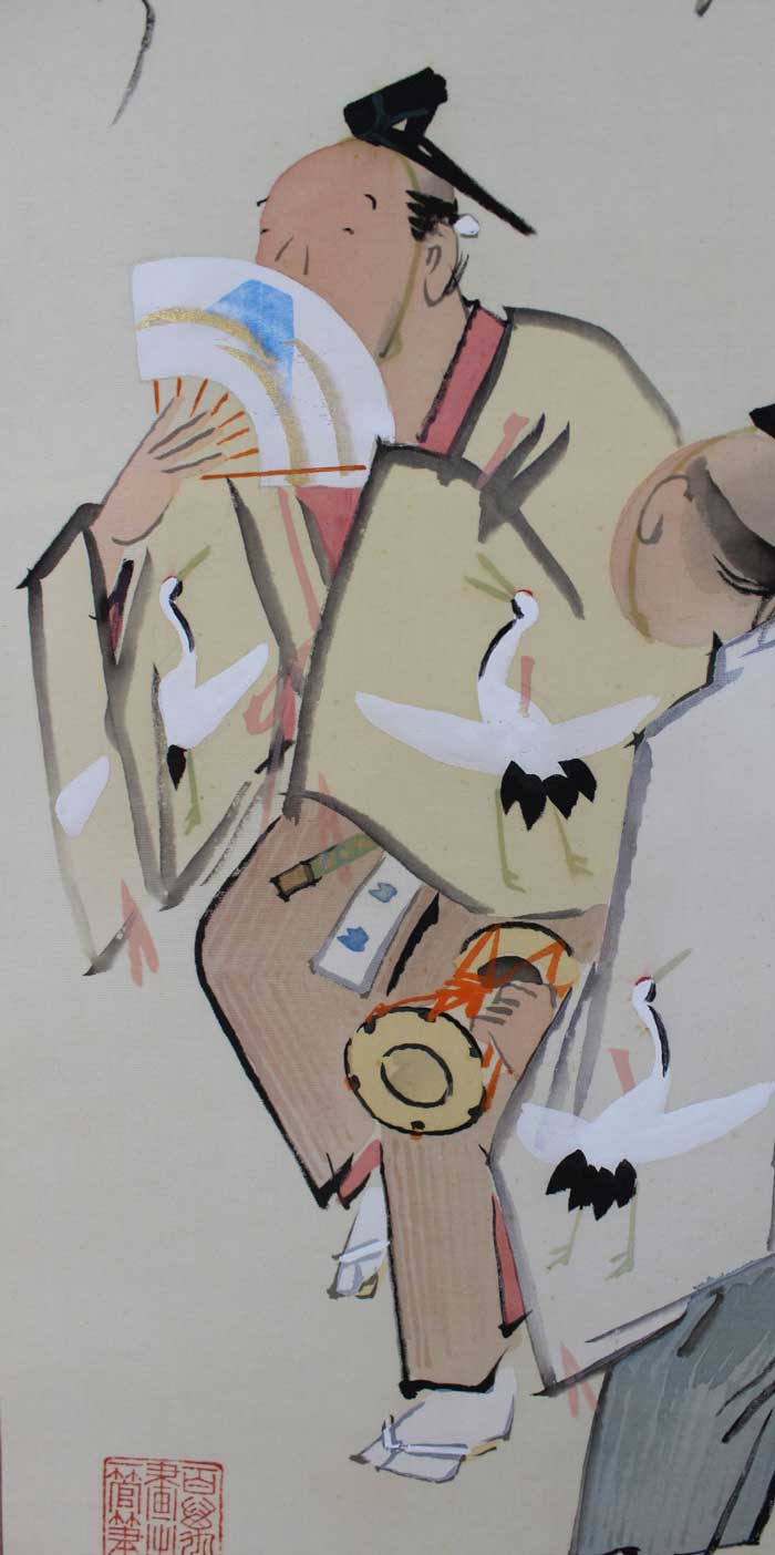 萬歳｜新・古美術 高美堂（こうびどう）｜掛軸販売・通販・買取｜骨董