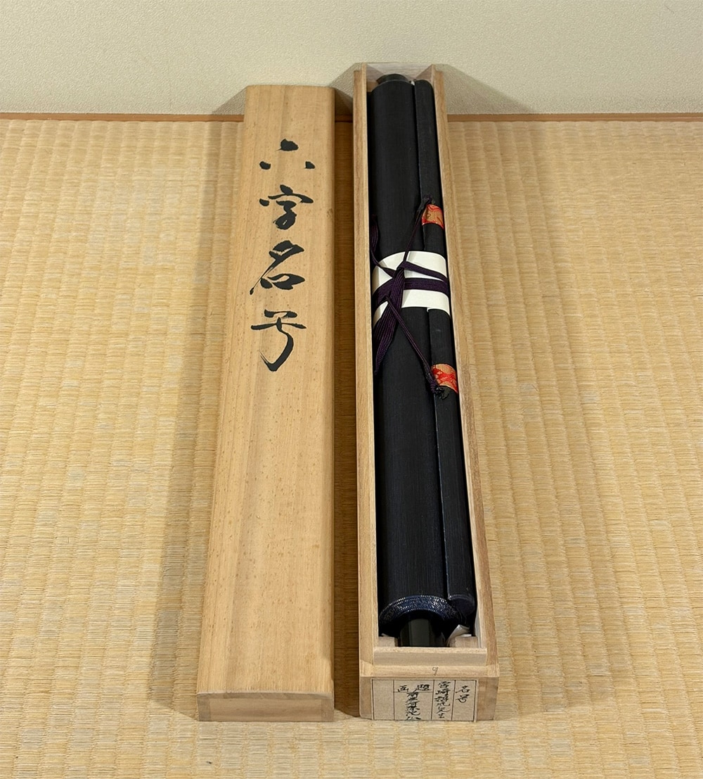 六字名号｜新・古美術 高美堂（こうびどう）｜掛軸販売・通販・買取