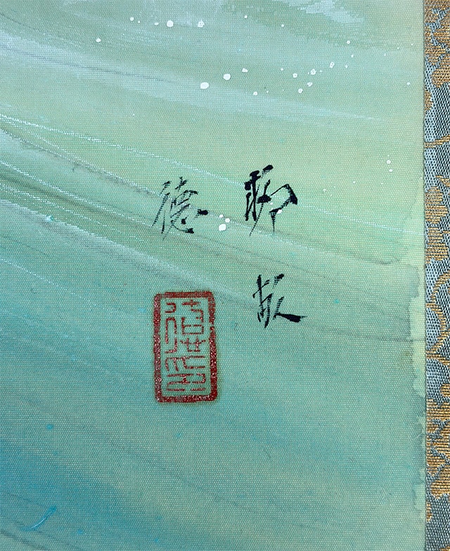 深山鷹｜新・古美術 高美堂（こうびどう）｜掛軸販売・通販・買取