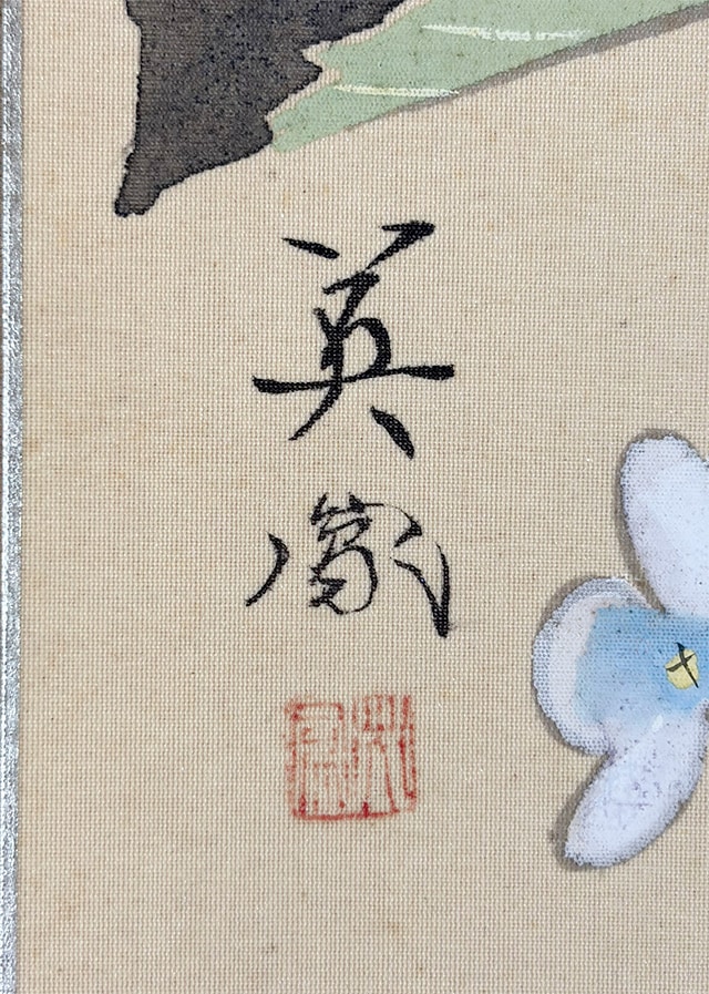 紫陽花｜色紙｜新・古美術 高美堂（こうびどう）｜掛軸販売・通販