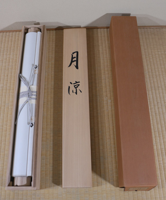 月涼｜新・古美術 高美堂（こうびどう）｜掛軸販売・通販・買取｜骨董