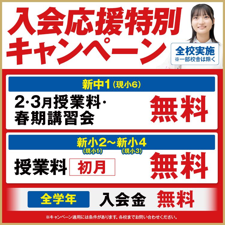 金剛東校｜馬渕教室 高校受験コース